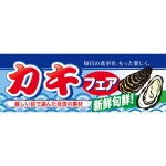 ハーフパネル 片面印刷 新鮮旬鮮!