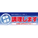 鮮魚売場向けハーフパネル 片面印刷