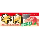 ハーフパネル 片面印刷 安心 安全