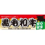 ハーフパネル 片面印刷 安心 安全