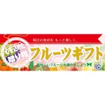 ハーフパネル 片面印刷 ベーカリー向け