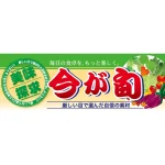 ハーフパネル 片面印刷 ベーカリー向け