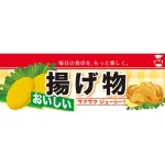 ハーフパネル 片面印刷 惣菜向け