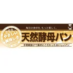 ハーフパネル 片面印刷 ベーカリー向け