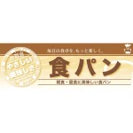ハーフパネル 片面印刷 ベーカリー向け