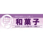 ハーフパネル 片面印刷 ベーカリー向け