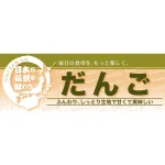 ハーフパネル 片面印刷 ベーカリー向け