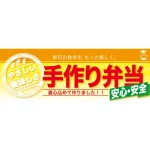 ハーフパネル 片面印刷 ベーカリー向け