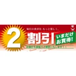 いまだけお買得 ハーフパネル 片面印刷
