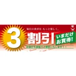 いまだけお買得 ハーフパネル 片面印刷