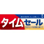 値引・セールハーフパネル 片面印刷