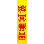 仕切りパネル 両面印刷 お買い得品 (60948)