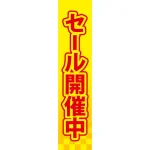 仕切りパネル 両面印刷 セール開催中 (60954)