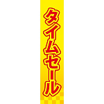 仕切りパネル 両面印刷 タイムセール (60956)