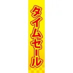 仕切りパネル 両面印刷 タイムセール (60956)
