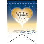 ホワイトデー (ブルーグラデーション) リボン型 ミニフラッグ(遮光・両面印刷) (61006)