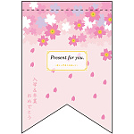 プレゼント リボン型 ミニフラッグ(遮光・両面印刷) (61027)