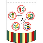 七夕 (和柄) アーチ型 ミニフラッグ(遮光・両面印刷) (61067)