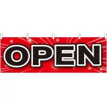 OPEN(赤地) 販促横幕 W1800×H600mm  (61450)