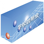 テーブルカバー 柄/ブルー 学校説明会 サイズ:W1800×H700×D600 (61504)