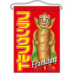 フランクフルト キャラクター 吊り下げ旗(63065)