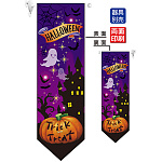 HALLOWEEN Trick (紫バック・カボチャ) フラッグ(遮光・両面印刷) (63080)