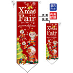Xmas Fair ツリー (赤) フラッグ(遮光・両面印刷) (63084)