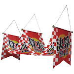 ウェーブペナント 決算SALE W450×H500×L3000 (63114)