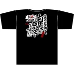 黒Tシャツ ロース