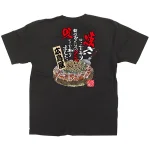 黒Tシャツ お好み焼き 広島風