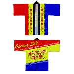 フルカラーハッピ 64200 オープニングセール (受注生産)