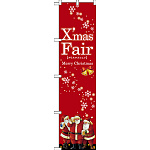 スマートのぼり旗 XmasFair (赤) (64694)