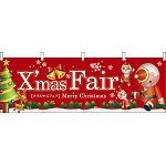 XmasFair赤ツリー 販促横幕 W1800×H600mm  (64754)