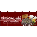 【新商品】okonomiyaki (お好み焼) フルカラーのれん (67504)