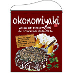 okonomiyaki（お好み焼） ワインレッド 大サイズ吊り下げ旗(67538)