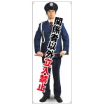 等身大バナー 関係者以外立入禁止 (受注生産品)