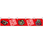 【新商品】カウンターのれん 68712 厳選お肉 鍋イラスト (68712)