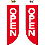 OPEN (文字大きめ) フラッグ(遮光・両面印刷) (69020)