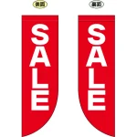 SALE (文字大きめ) フラッグ(遮光・両面印刷) (69021)