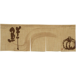 【新商品】エステル麻のれん かぼちゃ 5巾 (69211)