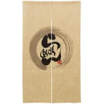 エステル麻のれん らぁめん 半間 (69236)