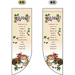 WELCOME (ベージュ) フラッグ(遮光・両面印刷) (69421)