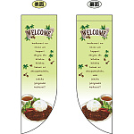 WELCOME (薄緑) フラッグ(遮光・両面印刷) (69429)