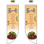 WELCOME (薄いオレンジ) フラッグ(遮光・両面印刷) (69431)