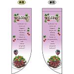 WELCOME (紫) フラッグ(遮光・両面印刷) (69432)