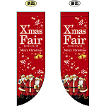 Xmas Fair (赤　サンタの絵小さめ) フラッグ(遮光・両面印刷) (69439)