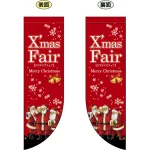 Xmas Fair (赤　サンタの絵小さめ) フラッグ(遮光・両面印刷) (69439)