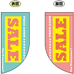 SALE (表面：薄い緑　裏面：薄いピンク) Rフラッグ ミニ(遮光・両面印刷) (69465)