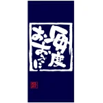 フルカラー店頭幕(懸垂幕) 毎度おおきに