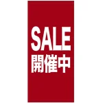 フルカラー店頭幕(懸垂幕) SALE開催中